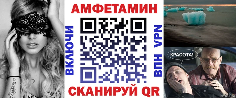 Amphetamine Premium дарнет шоп Ленинск