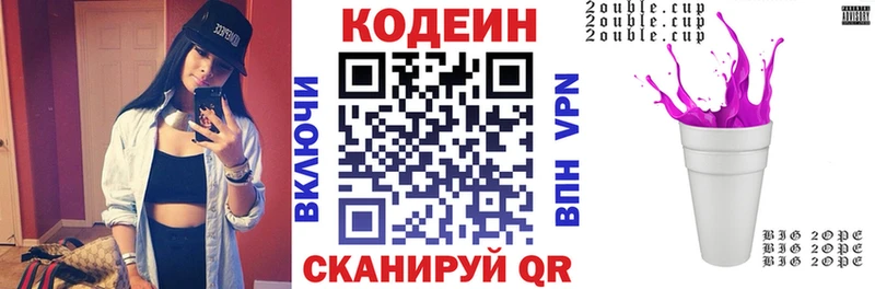 где найти наркотики  Ленинск  Кодеин Purple Drank 