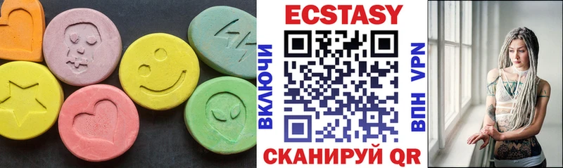 Экстази 280 MDMA Ленинск
