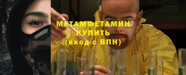 метамфетамин Горнозаводск