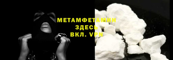 метамфетамин Горнозаводск