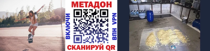 закладка Ленинск Метадон кристалл